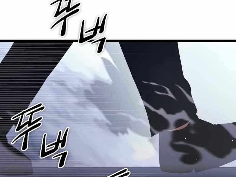 Ta Nhận Được Vật Phẩm Thần Thoại 11 trang 80