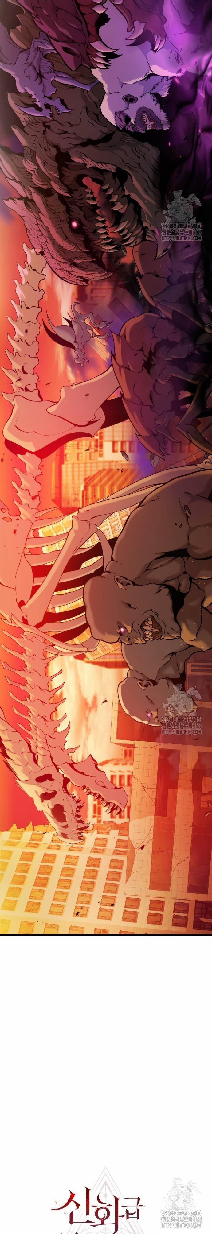 Ta Nhận Được Vật Phẩm Thần Thoại 118 trang 9