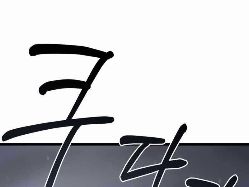 Ta Nhận Được Vật Phẩm Thần Thoại 12 trang 265