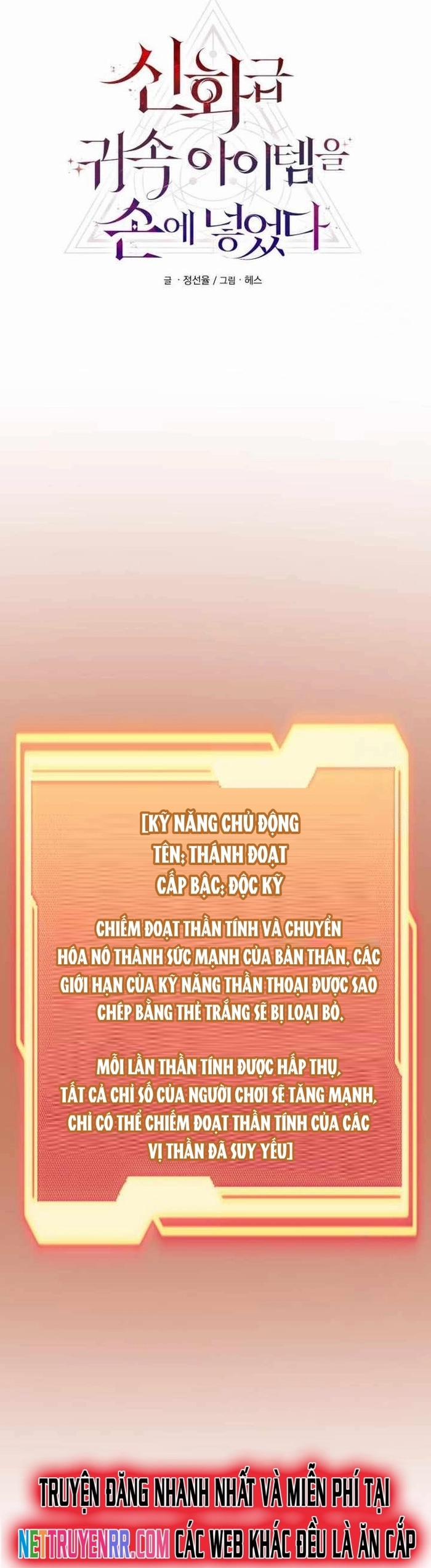 Ta Nhận Được Vật Phẩm Thần Thoại 124 trang 3