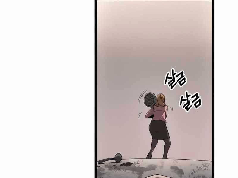 Ta Nhận Được Vật Phẩm Thần Thoại 14 trang 100