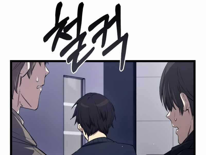 Ta Nhận Được Vật Phẩm Thần Thoại 14 trang 197