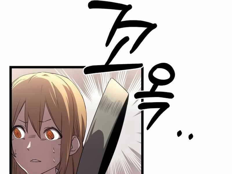 Ta Nhận Được Vật Phẩm Thần Thoại 14 trang 98