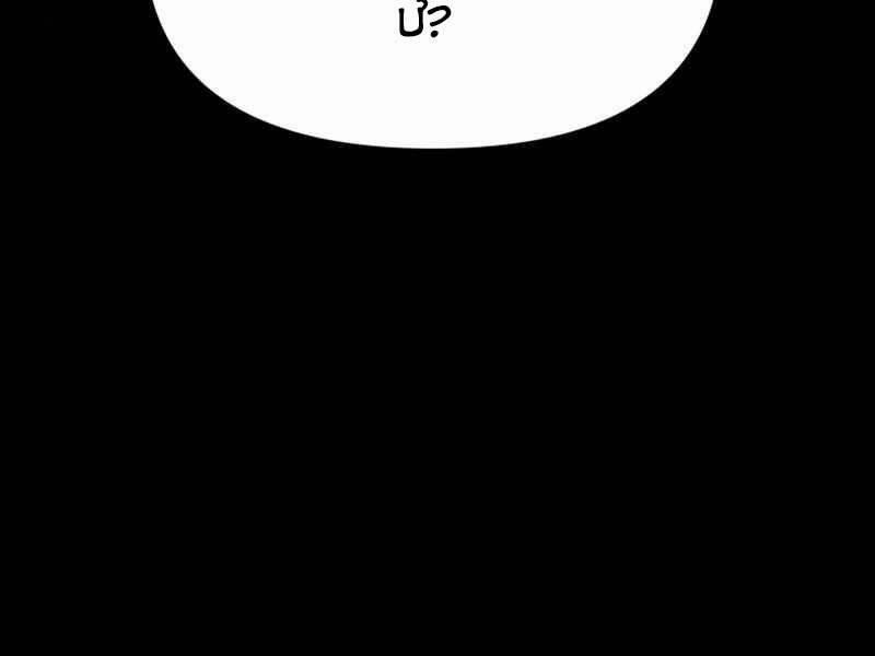 Ta Nhận Được Vật Phẩm Thần Thoại 3.5 trang 51