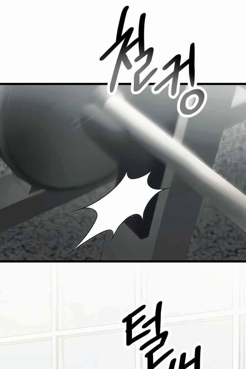 Ta Nhận Được Vật Phẩm Thần Thoại 54 trang 1