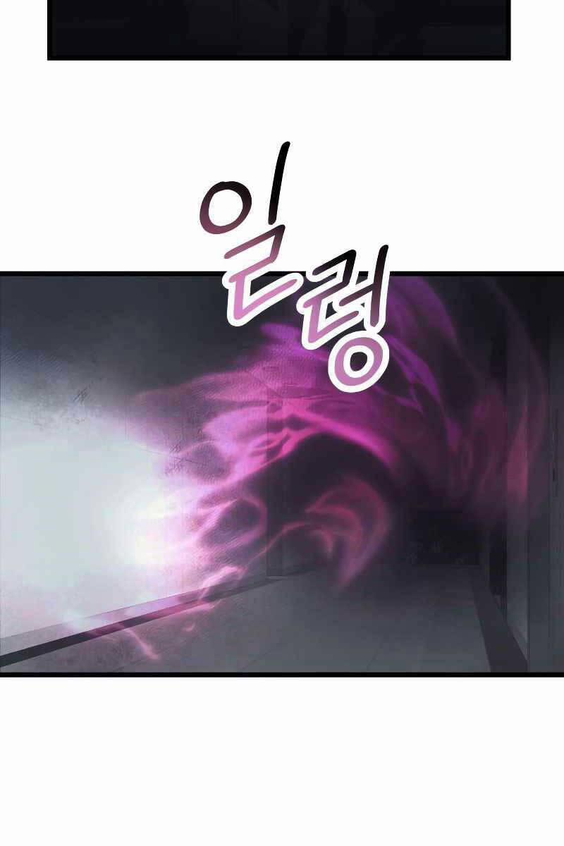 Ta Nhận Được Vật Phẩm Thần Thoại 56 trang 83