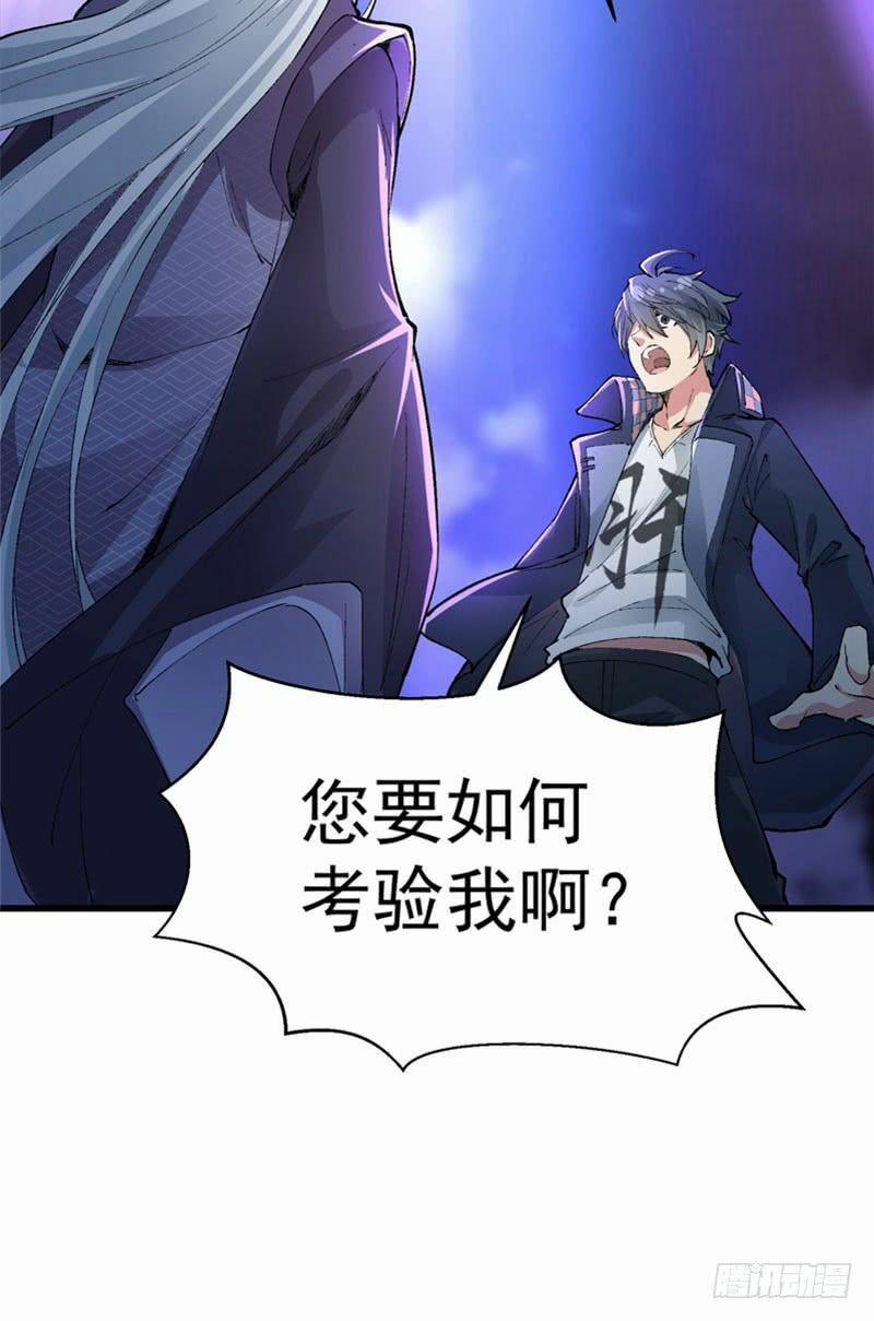 Ta Nhặt Được Thuộc Tính Tại Tu Chân Giới 1.2 trang 48