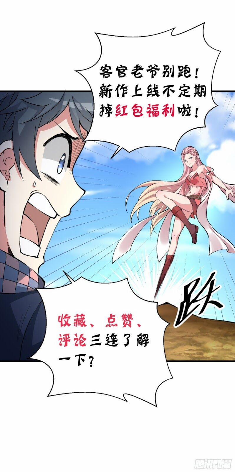 Ta Nhặt Được Thuộc Tính Tại Tu Chân Giới 6 trang 61