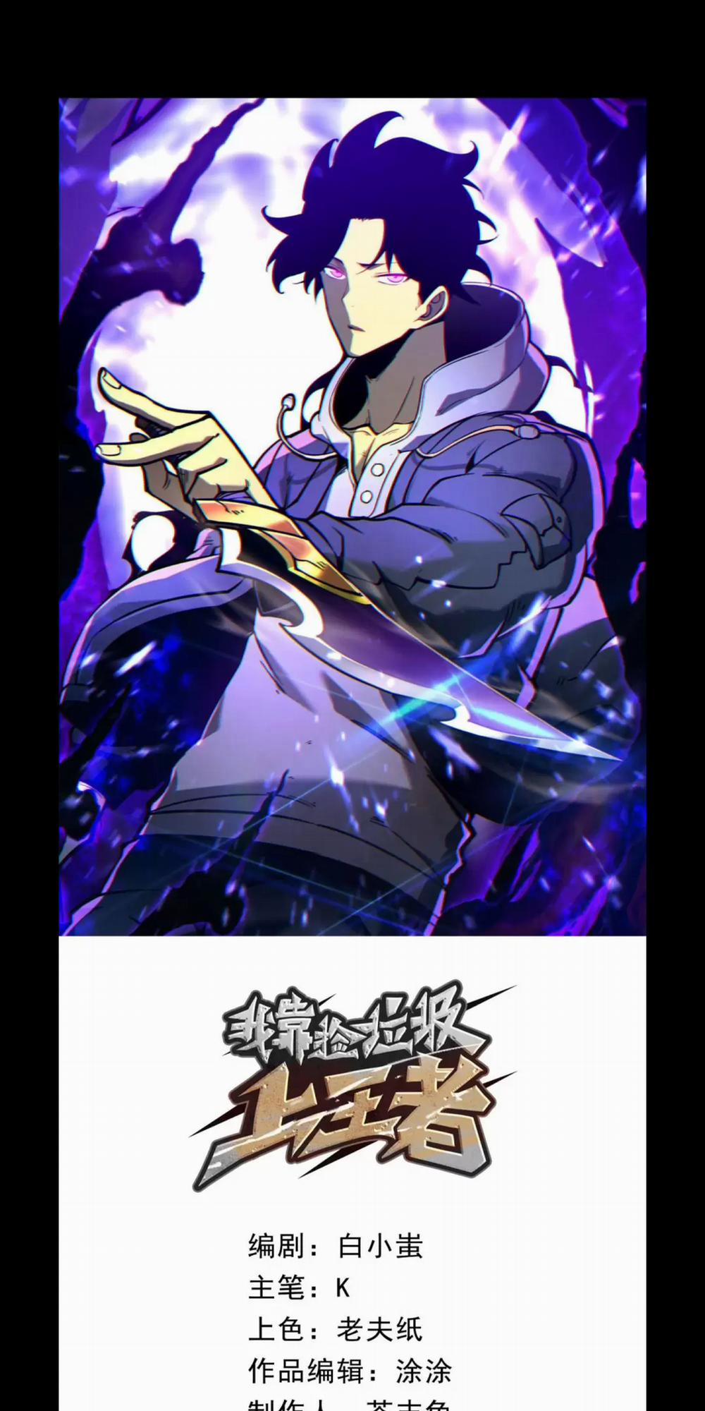 Ta Nhặt Rác Thượng Vương Giả 12 trang 4