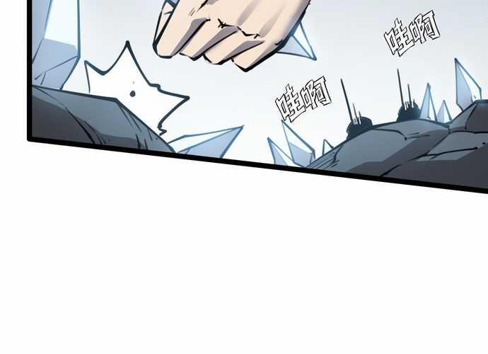 Ta Nhặt Rác Thượng Vương Giả 15 trang 125