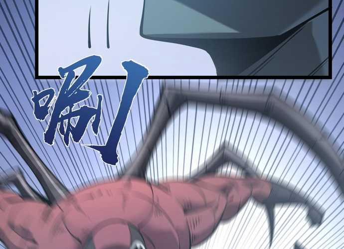 Ta Nhặt Rác Thượng Vương Giả 16 trang 22