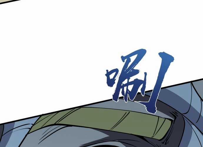 Ta Nhặt Rác Thượng Vương Giả 16 trang 98