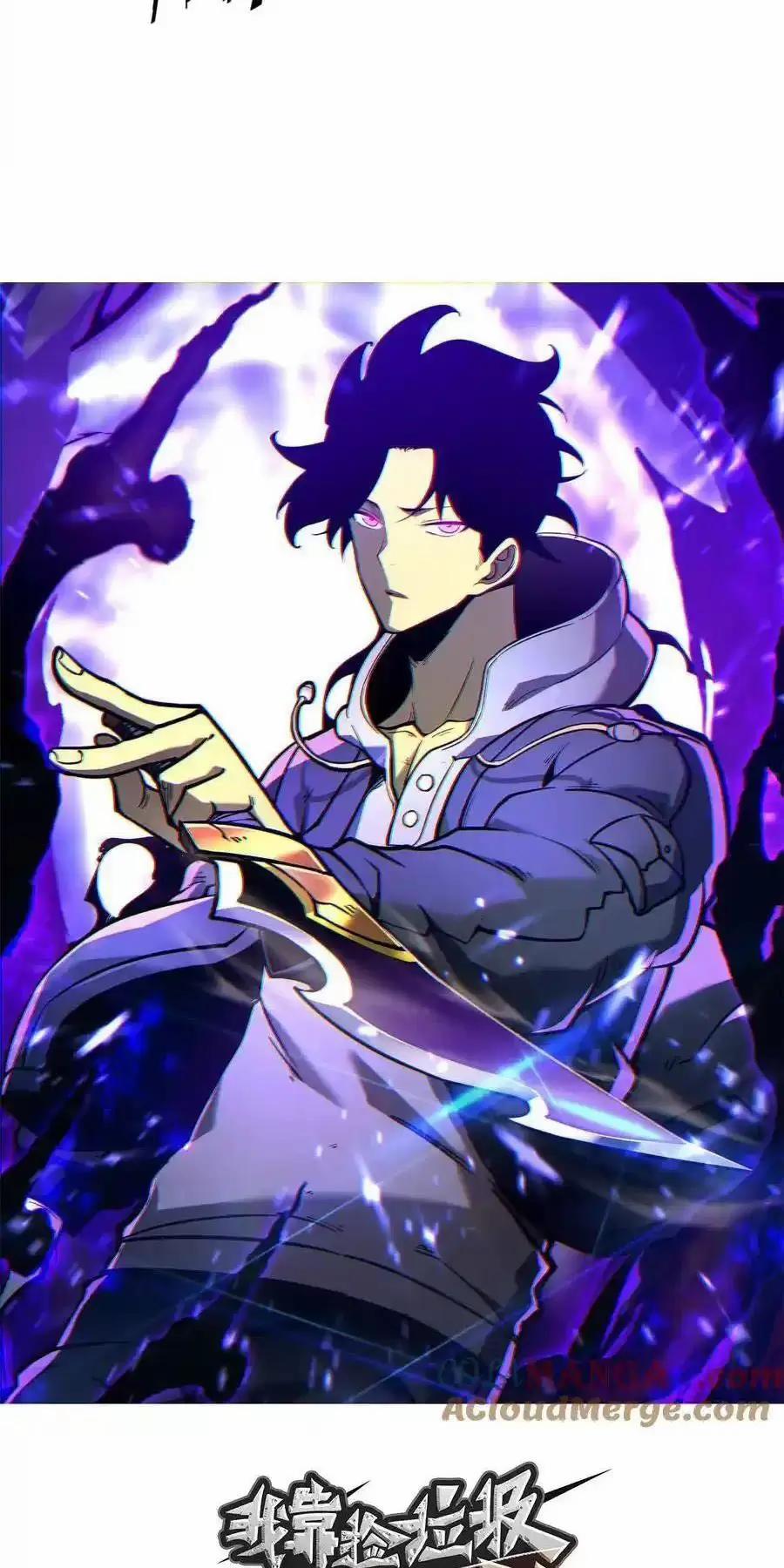 Ta Nhặt Rác Thượng Vương Giả 17 trang 6