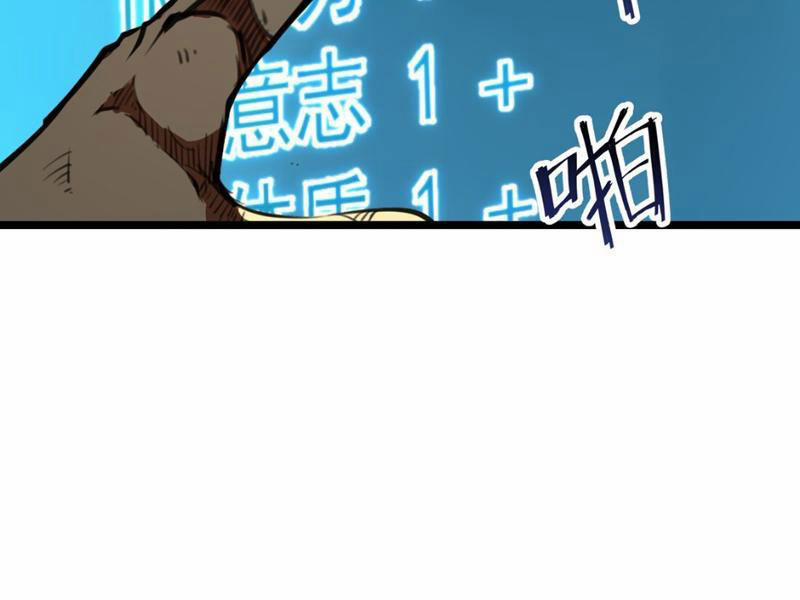 Ta Nhặt Rác Thượng Vương Giả 2 trang 235