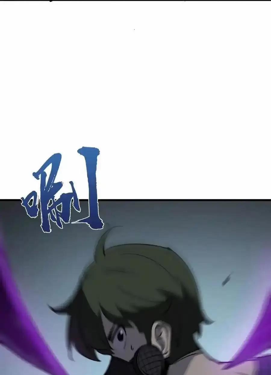 Ta Nhặt Rác Thượng Vương Giả 20 trang 40