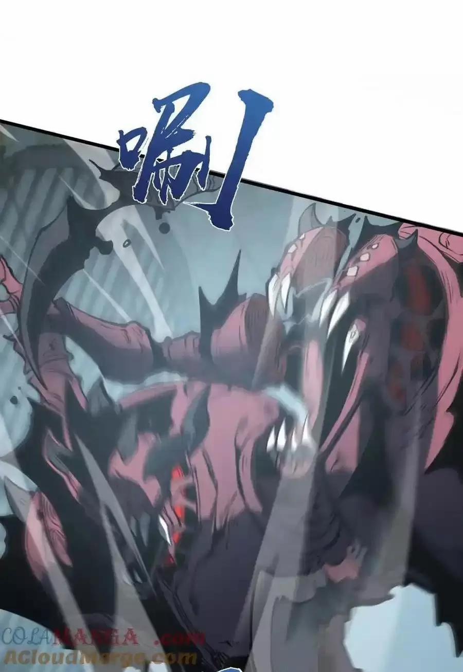 Ta Nhặt Rác Thượng Vương Giả 21.1 trang 8