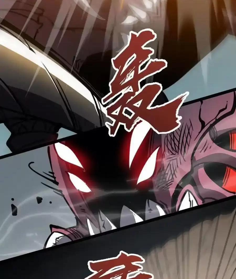 Ta Nhặt Rác Thượng Vương Giả 21.2 trang 33