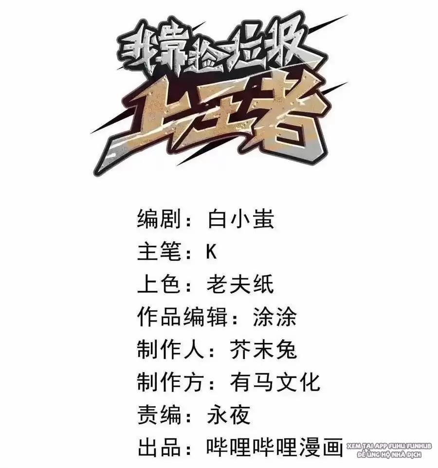 Ta Nhặt Rác Thượng Vương Giả 22.1 trang 27