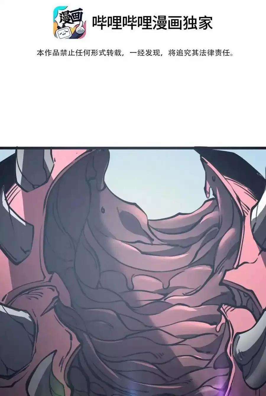 Ta Nhặt Rác Thượng Vương Giả 22.1 trang 28