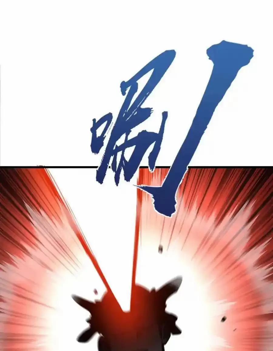 Ta Nhặt Rác Thượng Vương Giả 22.2 trang 21