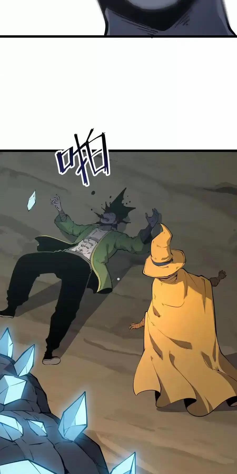 Ta Nhặt Rác Thượng Vương Giả 23.2 trang 21