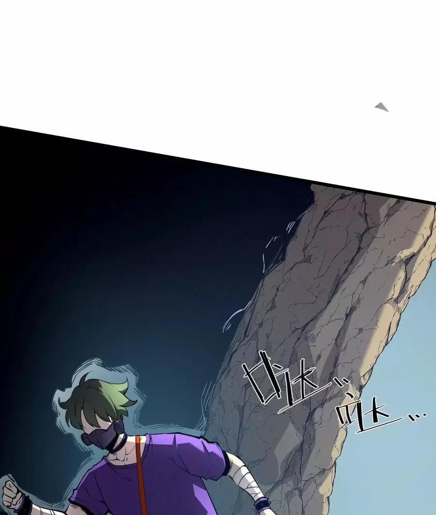 Ta Nhặt Rác Thượng Vương Giả 24.1 trang 26