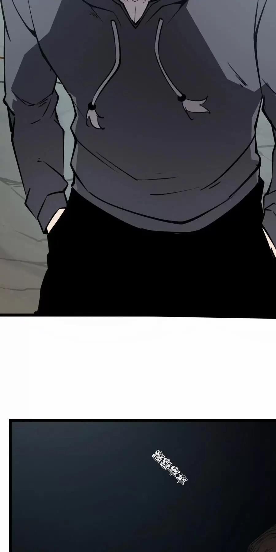 Ta Nhặt Rác Thượng Vương Giả 24.1 trang 5