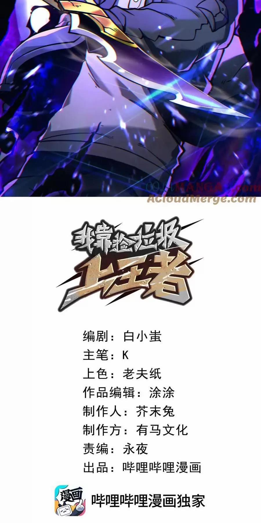 Ta Nhặt Rác Thượng Vương Giả 24.1 trang 9