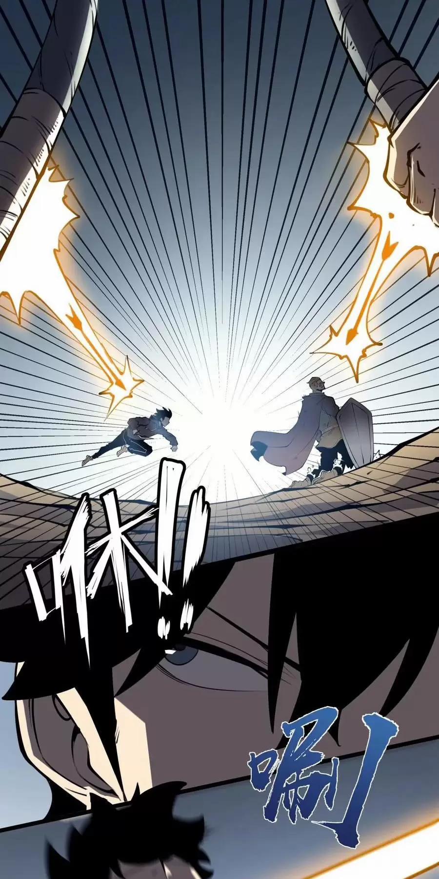 Ta Nhặt Rác Thượng Vương Giả 24.2 trang 17