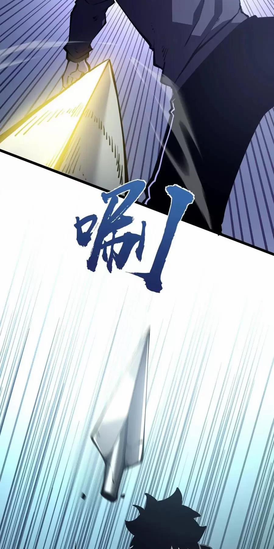 Ta Nhặt Rác Thượng Vương Giả 24.2 trang 21