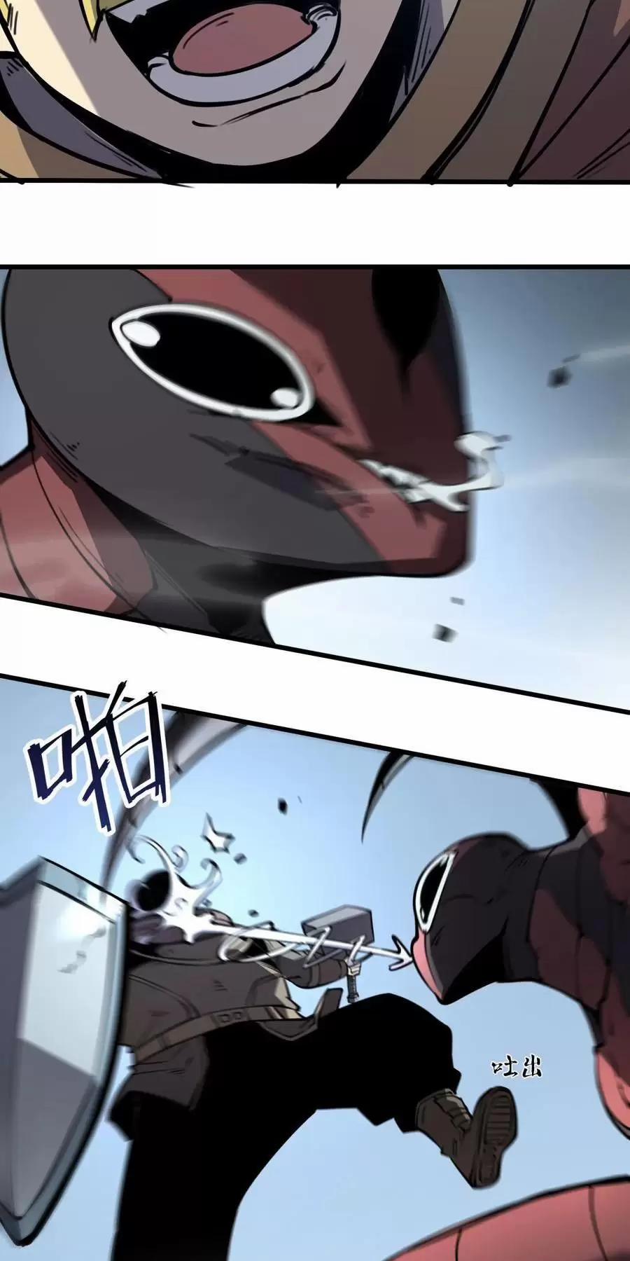 Ta Nhặt Rác Thượng Vương Giả 24.2 trang 6