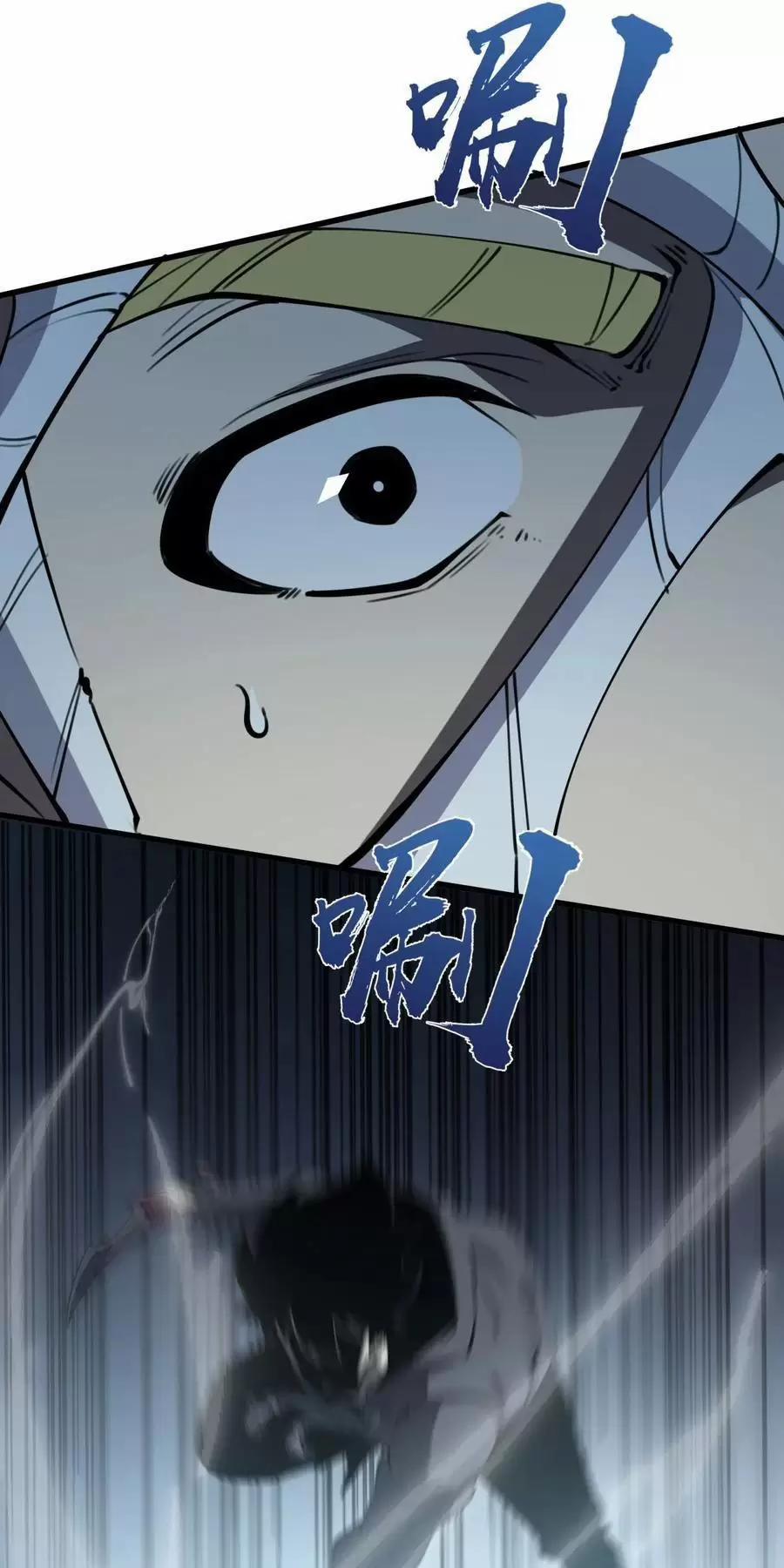 Ta Nhặt Rác Thượng Vương Giả 24.2 trang 8