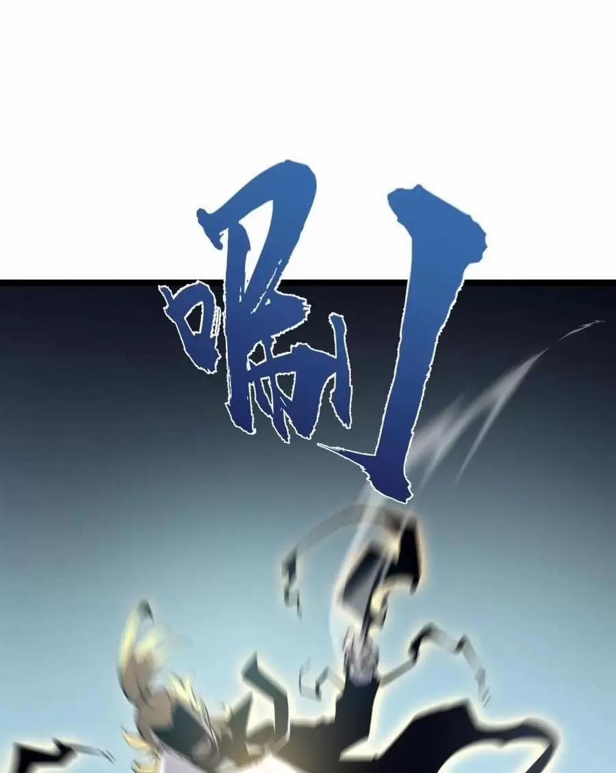 Ta Nhặt Rác Thượng Vương Giả 26.1 trang 35