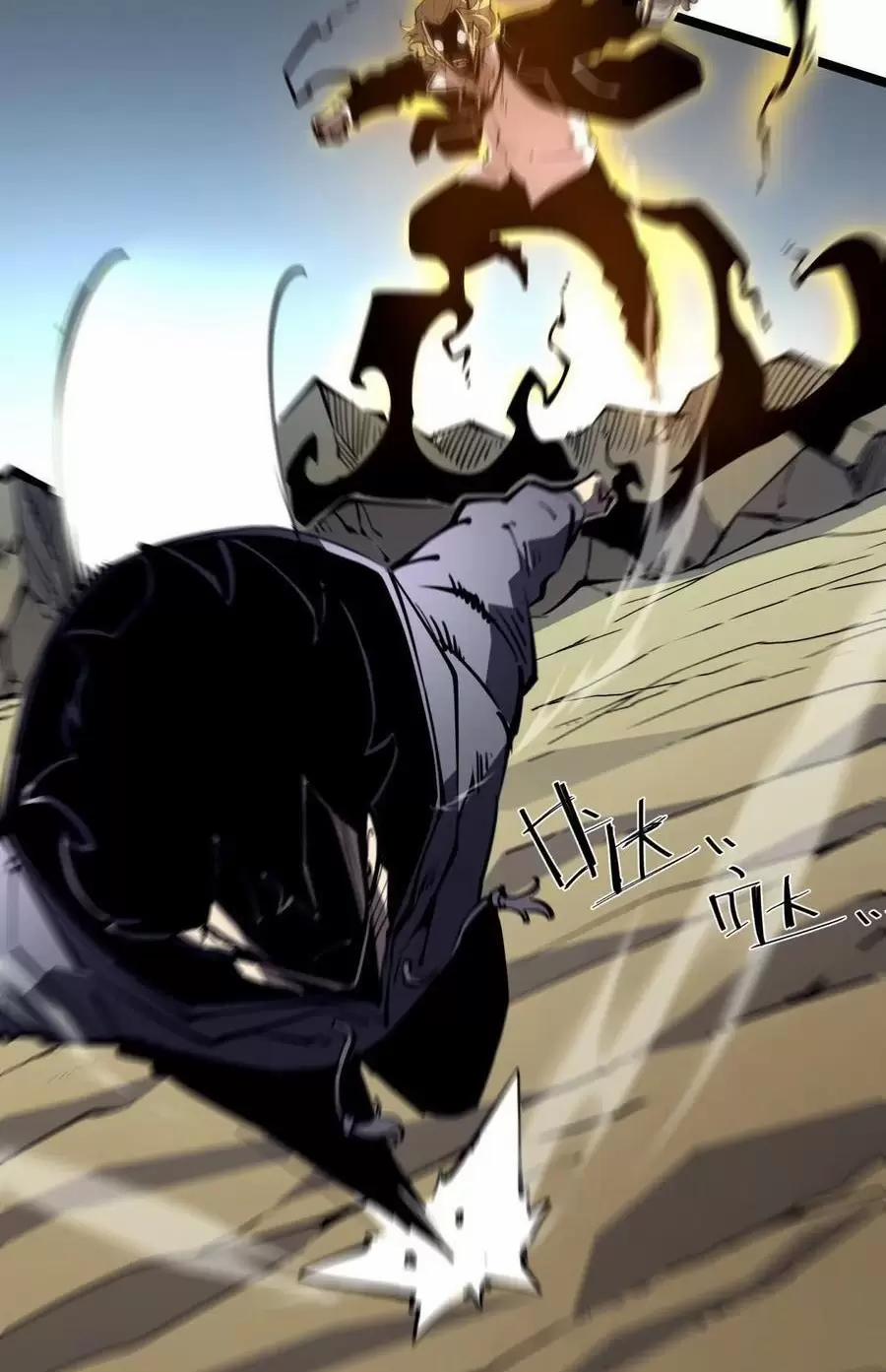 Ta Nhặt Rác Thượng Vương Giả 26.1 trang 40