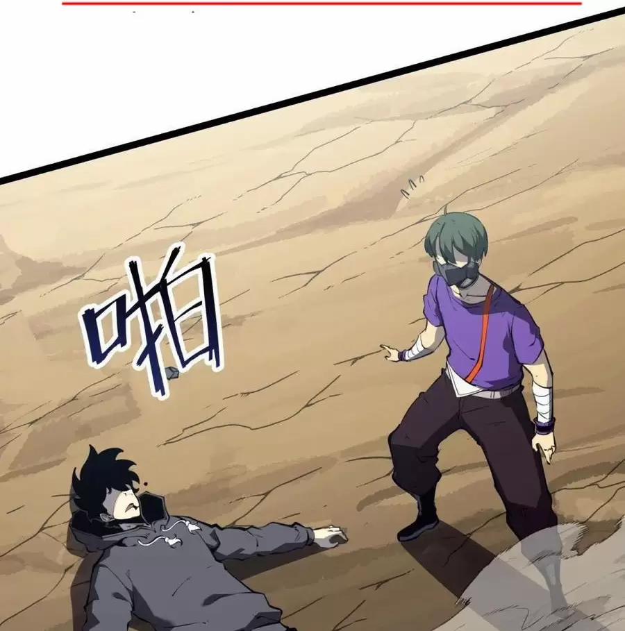 Ta Nhặt Rác Thượng Vương Giả 26.1 trang 47