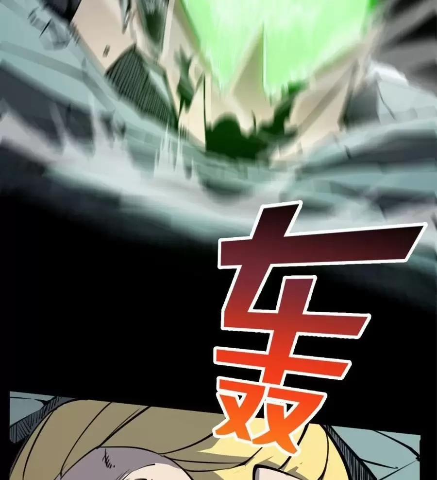 Ta Nhặt Rác Thượng Vương Giả 27.2 trang 29