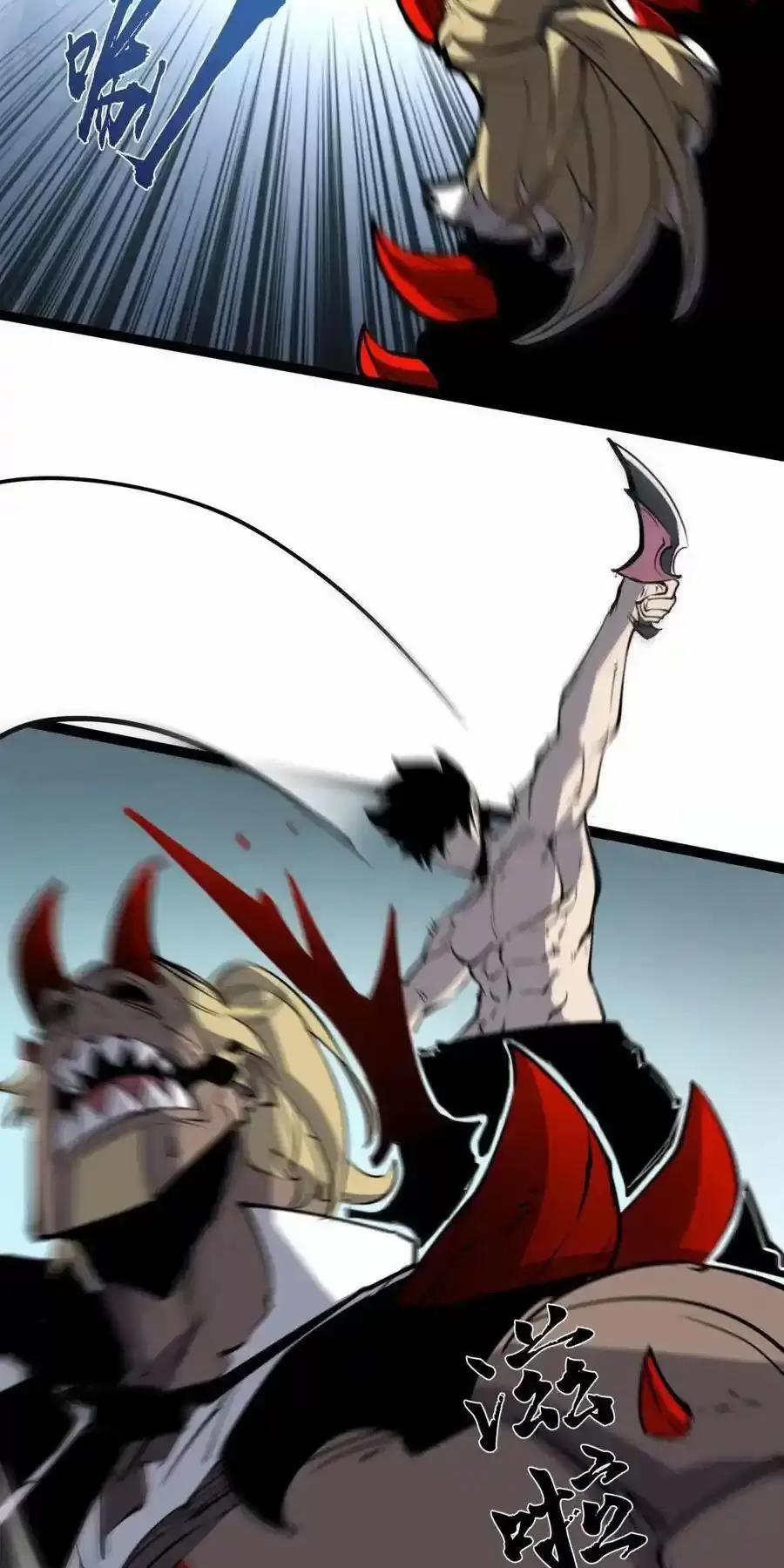 Ta Nhặt Rác Thượng Vương Giả 29.1 trang 2