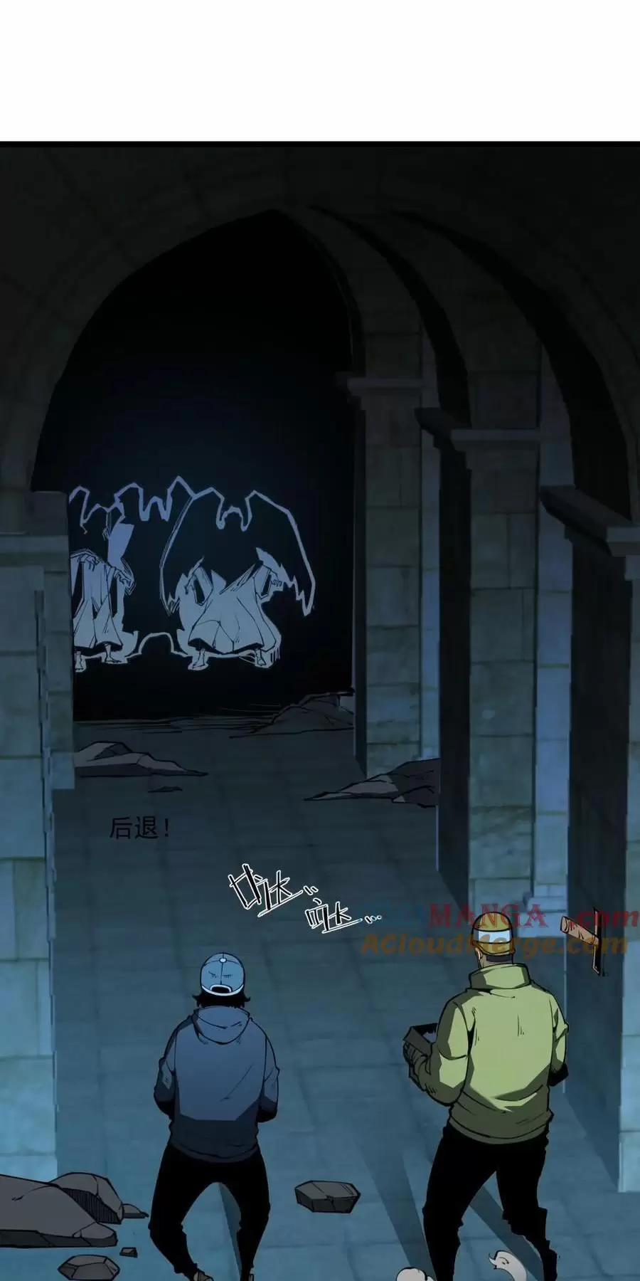 Ta Nhặt Rác Thượng Vương Giả 31.2 trang 2