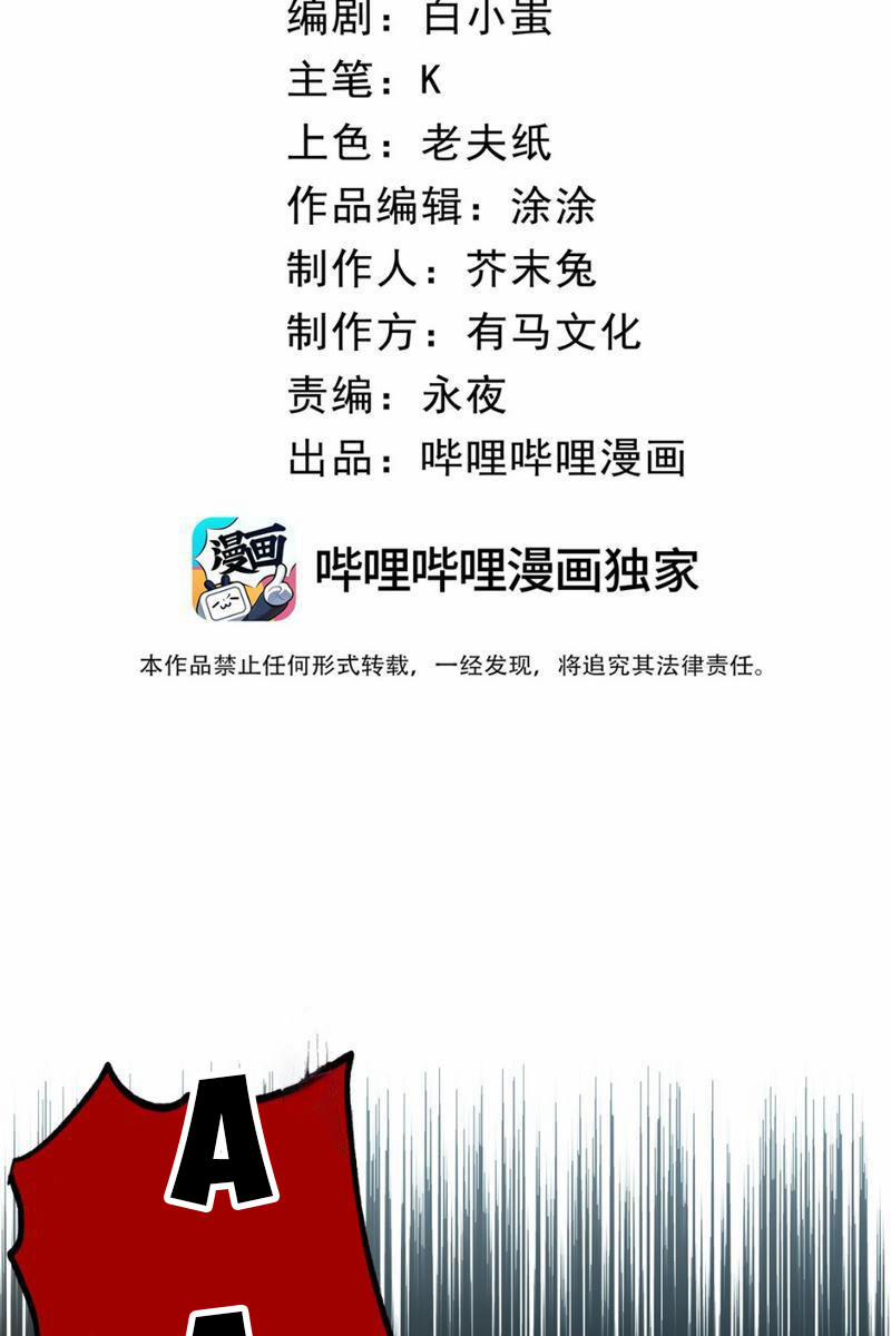 Ta Nhặt Rác Thượng Vương Giả 4 trang 10