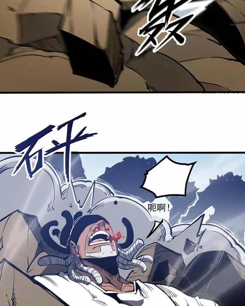 Ta Nhặt Rác Thượng Vương Giả 55 trang 25