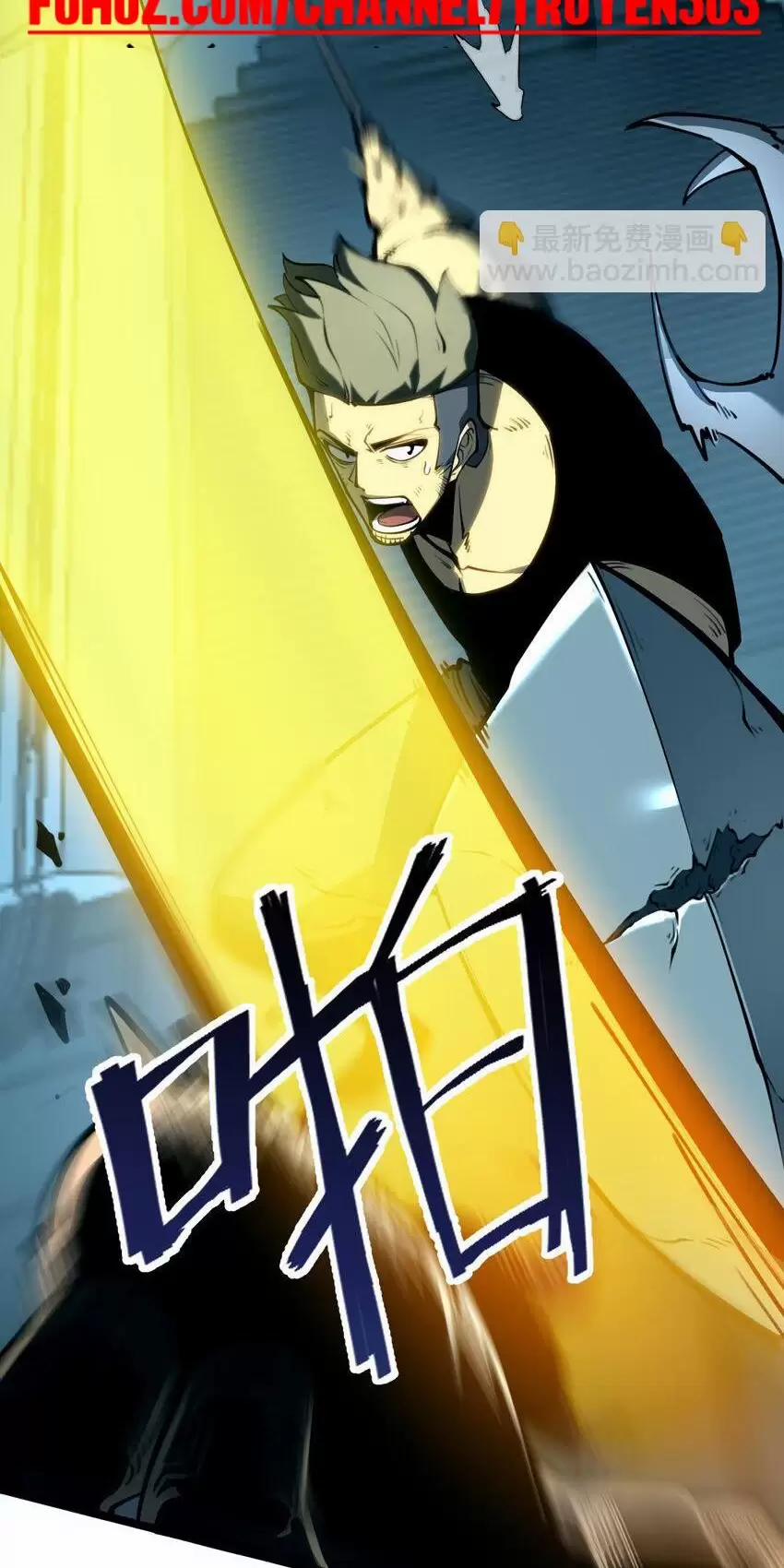 Ta Nhặt Rác Thượng Vương Giả 7 trang 14