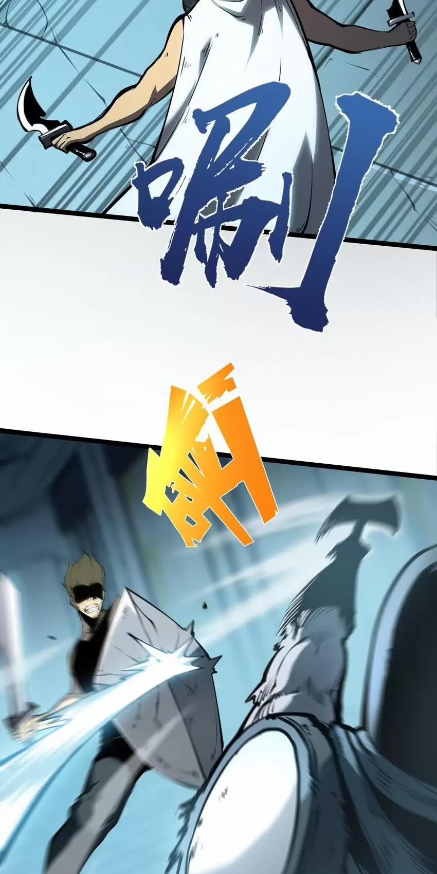 Ta Nhặt Rác Thượng Vương Giả 7 trang 2