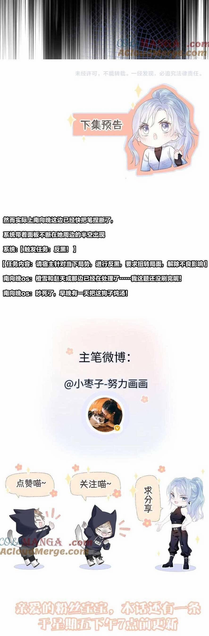 Ta Ở Hiện Đại Làm Đại Boss 78 trang 17