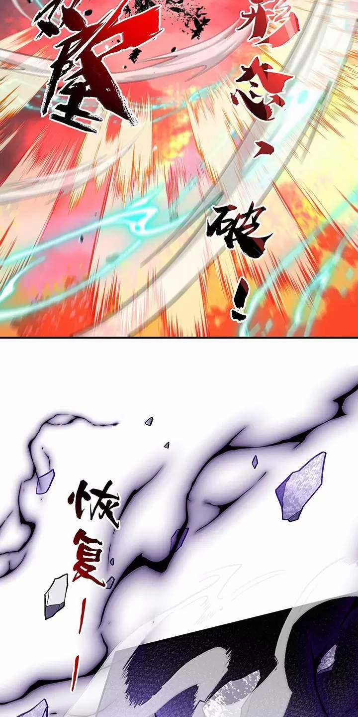 Ta Ở Tu Tiên Giới Chỉ Làm Giờ Hành Chính 0 ToptruyenZ.com trang 48