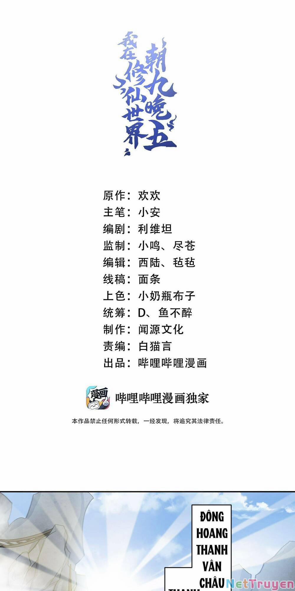 Ta Ở Tu Tiên Giới Chỉ Làm Giờ Hành Chính 2 trang 2