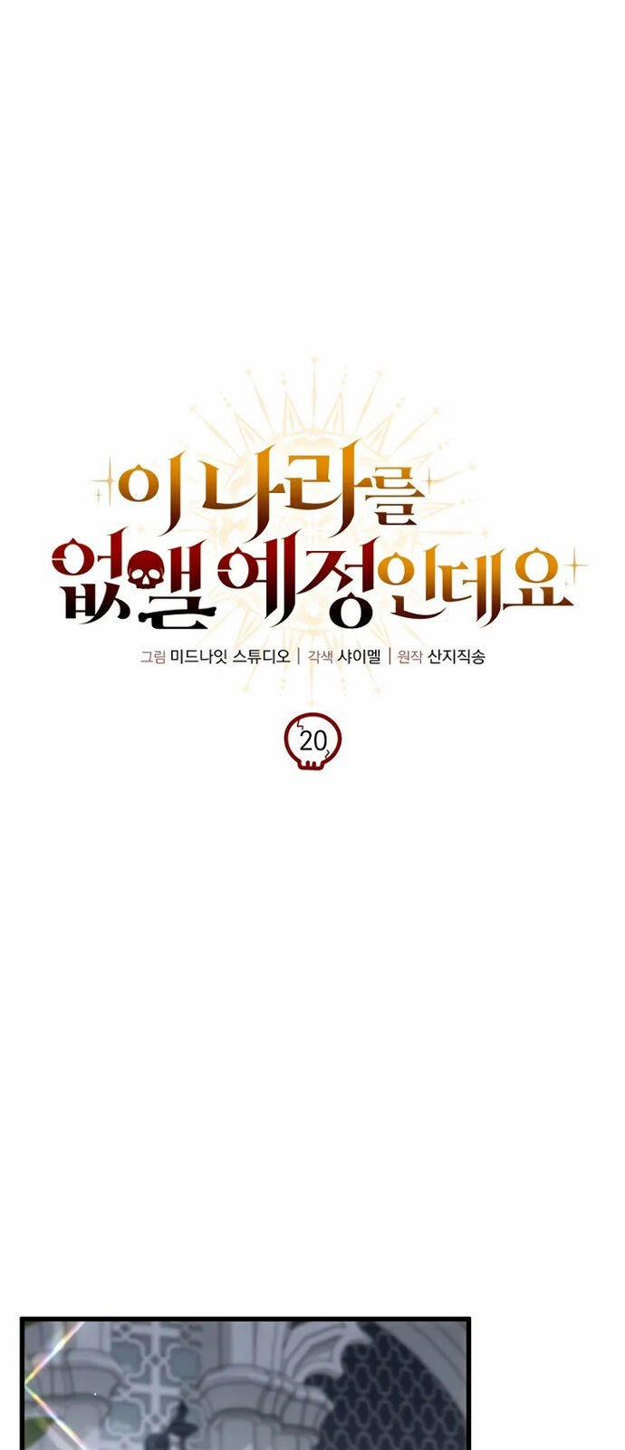 Ta Sẽ Phá Hủy Đất Nước Này 20 trang 31