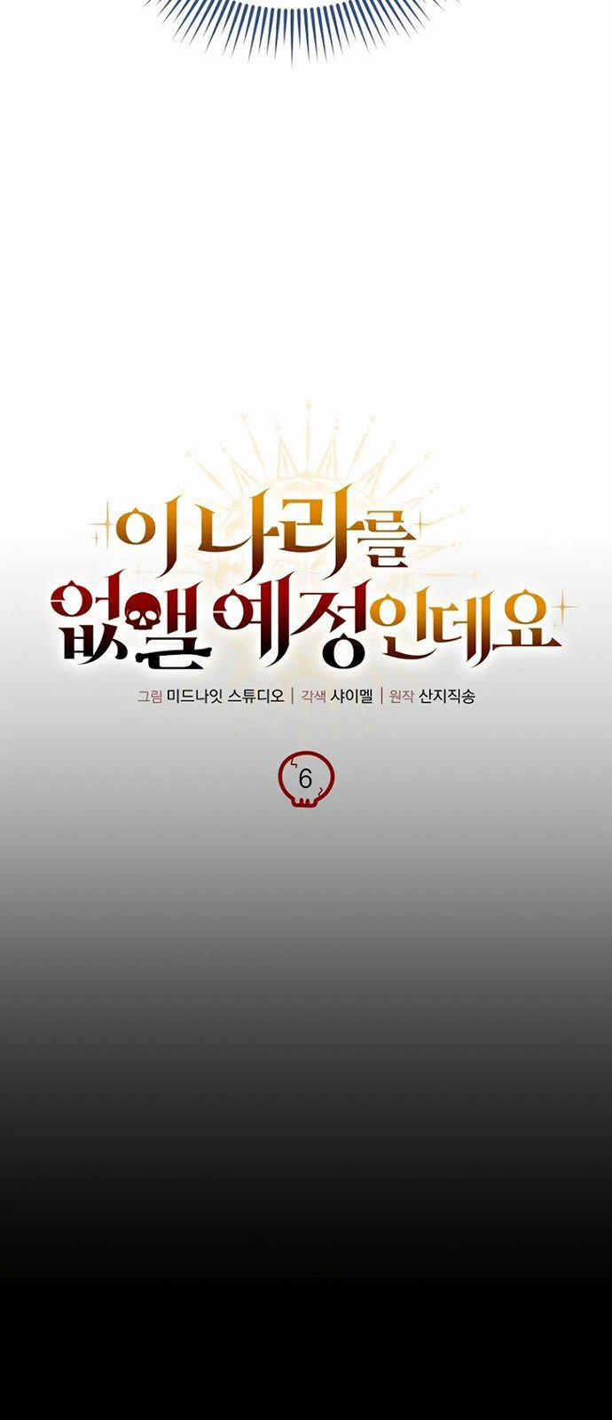 Ta Sẽ Phá Hủy Đất Nước Này 6 trang 9