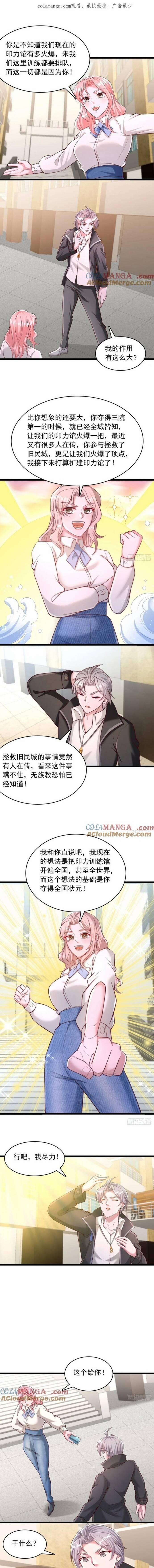 Ta Thần Ma Song Tu Chế Bá Thiên Hạ 100 trang 1