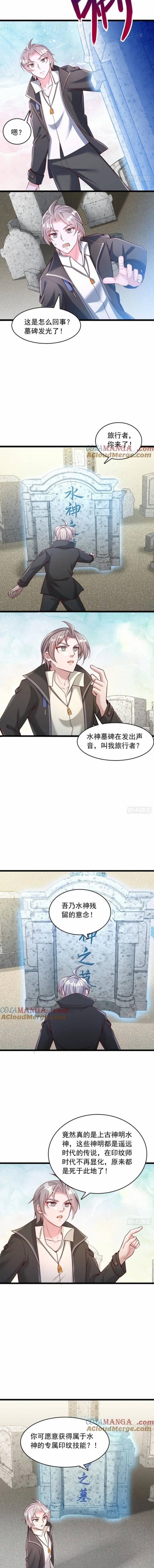 Ta Thần Ma Song Tu Chế Bá Thiên Hạ 101 trang 2