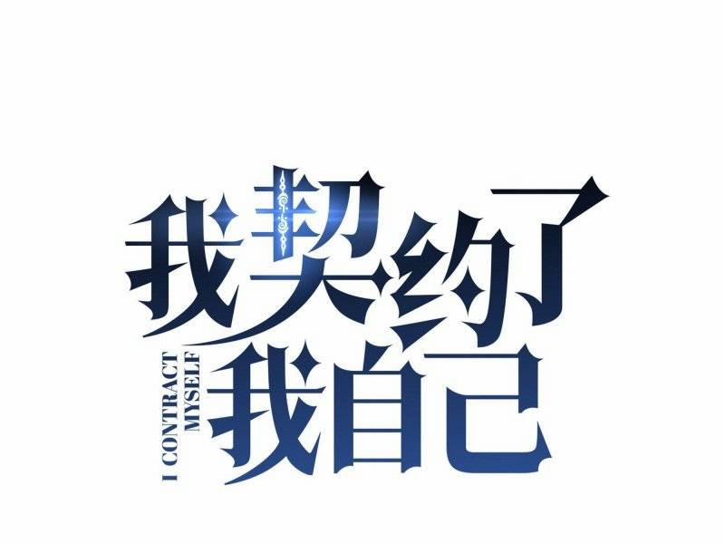 Ta Tự Lập Khế Ước Với Chính Mình 4 trang 5